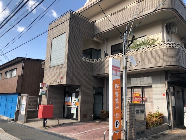 郵便局　郵便局（郵便局）まで550m