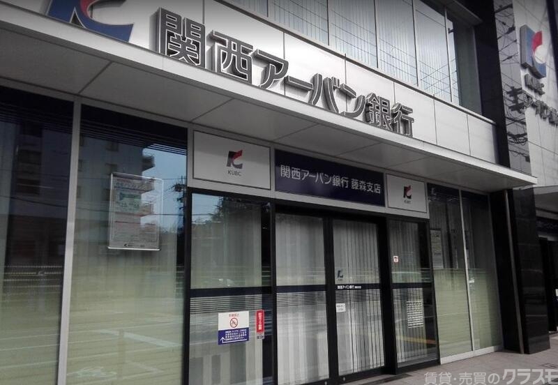 銀行　関西アーバン銀行藤森支店（銀行）まで255m