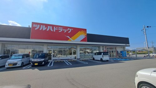 ドラックストア　ツルハドラッグ 藤白店様（ドラッグストア）まで1483m