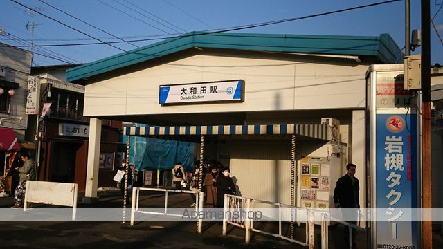 その他　大和田駅（その他）まで422m