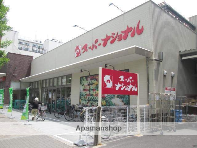 スーパー　ナショナル（スーパー）まで80m