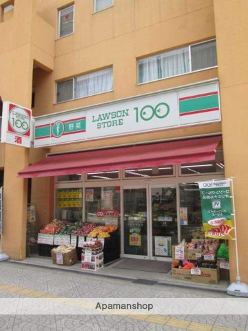 コンビニ　１００円ローソン（コンビニ）まで200m