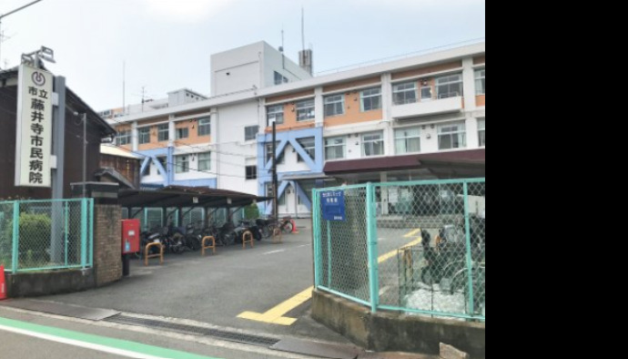 病院　藤井寺市立藤井寺市民病院（病院）まで157m