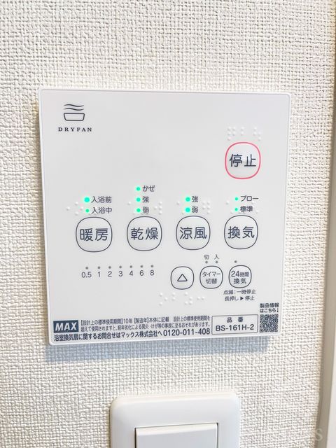 その他設備　同仕様