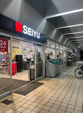 スーパー　西友 富士見ケ丘店（スーパー）まで386m