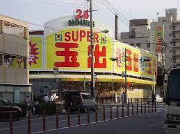 スーパー　スーパー玉出 天下茶屋店（スーパー）まで344m