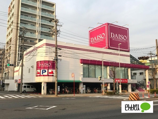 スーパー　ダイソー名古屋堀田店（スーパー）まで400m