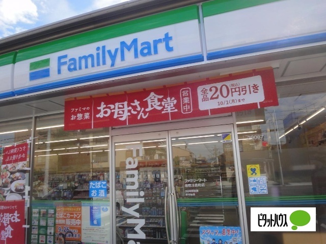 コンビニ　ファミリーマート瑞穂浮島町店（コンビニ）まで481m