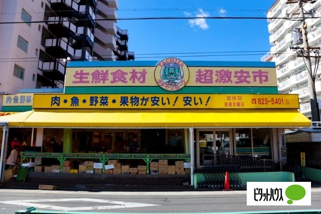 スーパー　タチヤ堀田店（スーパー）まで600m