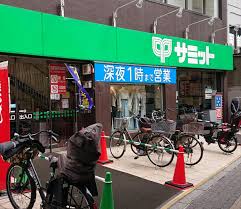 スーパー　サミットストア笹塚店（スーパー）まで373m