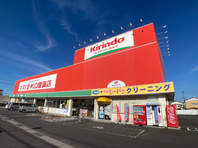 ドラックストア　キリン堂伊賀上野東店（ドラッグストア）まで514m