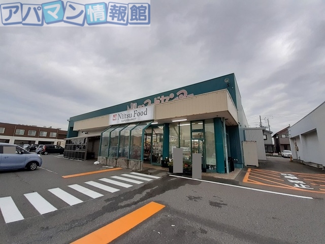 スーパー　にいつフードセンター小須戸店（スーパー）まで800m