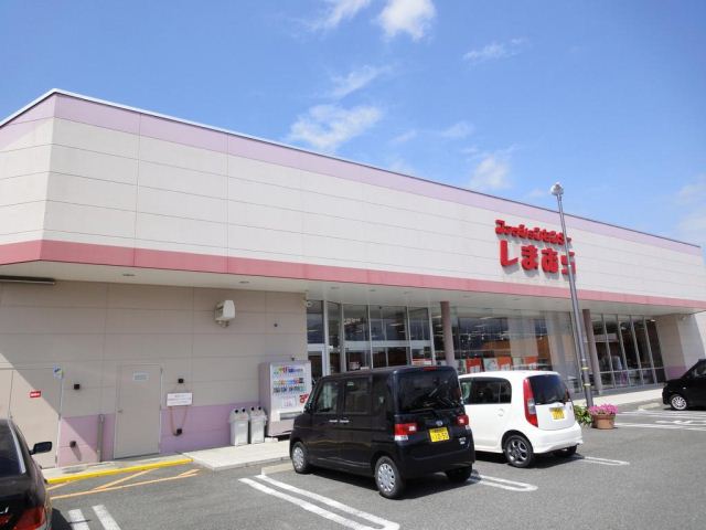 その他　しまむら（その他）まで700m