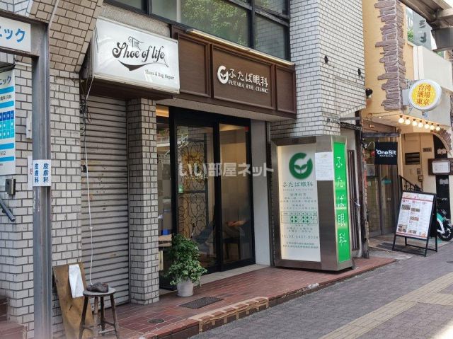 病院　ふたば眼科（病院）まで528m