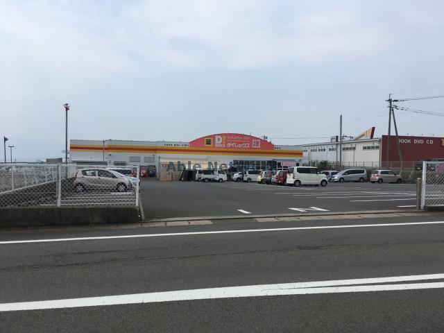 その他　DiREX愛野店（その他）まで1520m