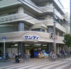 スーパー　サンディ上新庄（スーパー）まで277m