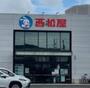 ショッピングセンター　西松屋川西西多田店（ショッピングセンター）まで1199m