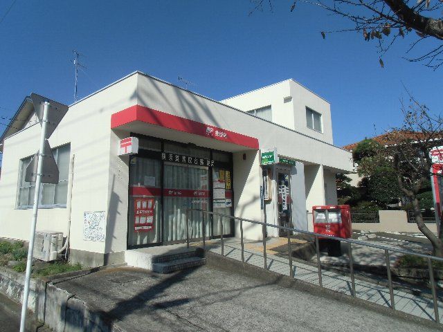 郵便局　横須賀鷹取台郵便局（郵便局）まで737m