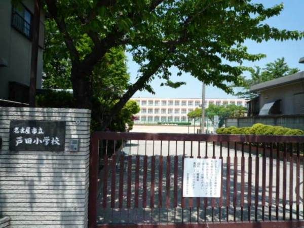 小学校　名古屋市立戸田小学校（小学校）まで496m