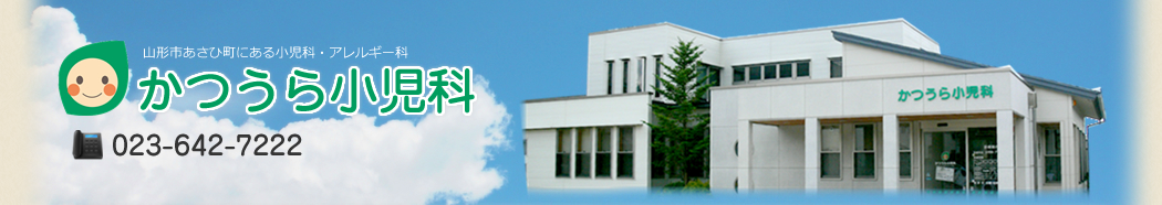 病院　かつうら小児科（病院）まで1077m