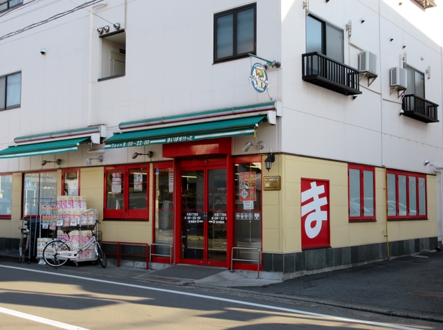 その他　まいばすけっと生麦3丁目店（その他）まで291m