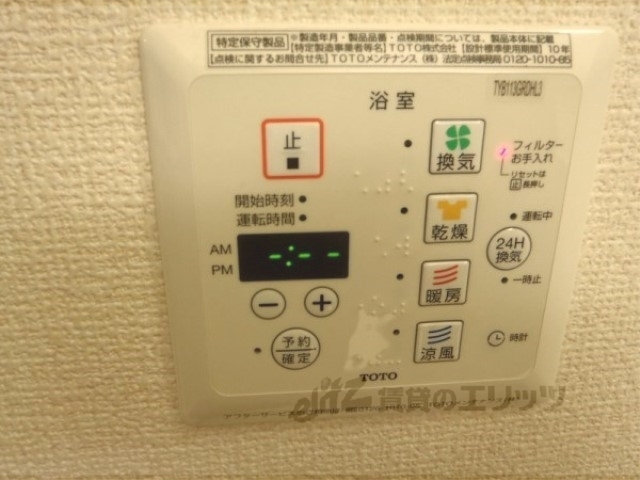その他設備　浴室乾燥機