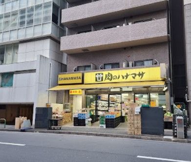 スーパー　肉のハナマサ 赤坂店（スーパー）まで3m