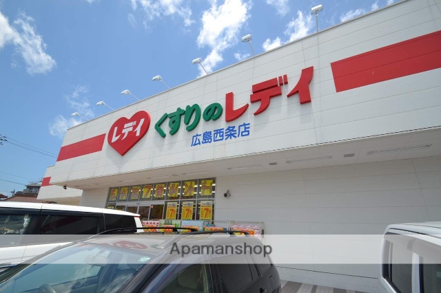 ドラックストア　レディ薬局（ドラッグストア）まで430m