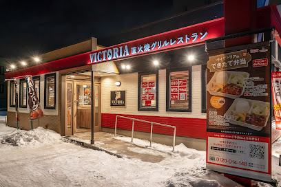 飲食店　ヴィクトリアステーション札幌北5条店（飲食店）まで194m