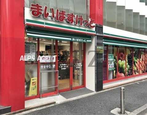 スーパー　まいばすけっと 石川町駅前店（スーパー）まで116m