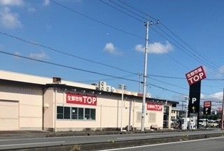 スーパー　TOP行田店（スーパー）まで400m