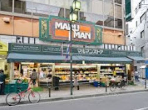 スーパー　マルマンストア 代々木八幡店（スーパー）まで177m