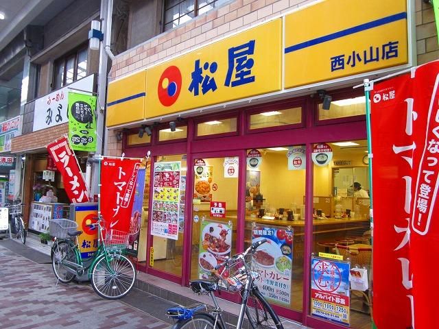 飲食店　松屋西小山店（飲食店）まで406m