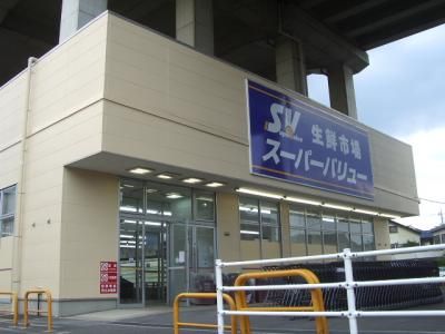 スーパー　スーパーバリュー中浦和店（スーパー）まで427m