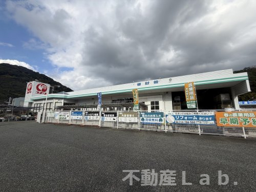 ホームセンター　コメリハード&グリーン三角店（ホームセンター）まで1178m