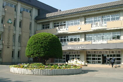 中学校　河南中学校（中学校）まで566m