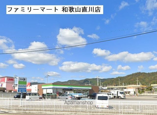 コンビニ　ファミリーマート和歌山直川店（コンビニ）まで739m