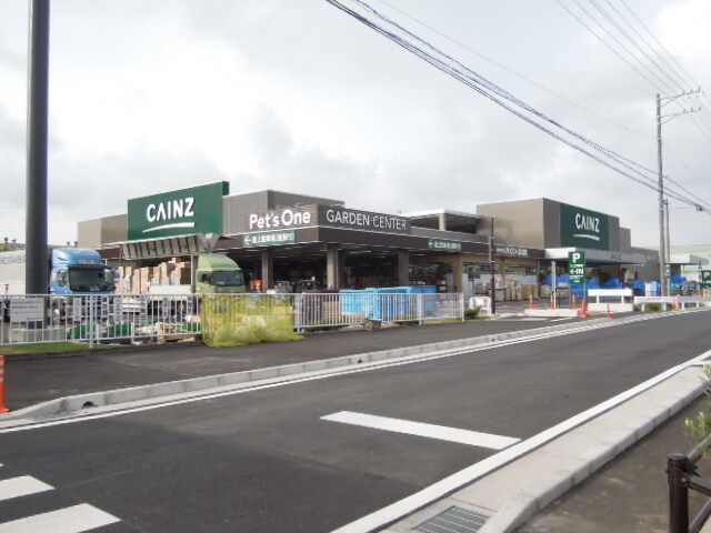 ホームセンター　カインズホーム清水店（ホームセンター）まで1300m