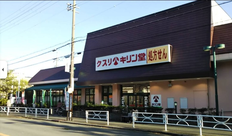 ドラックストア　キリン堂 箕面桜ケ丘店調剤薬局（ドラッグストア）まで848m