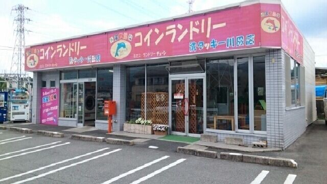 その他　コインランドリータッキー様（その他）まで450m