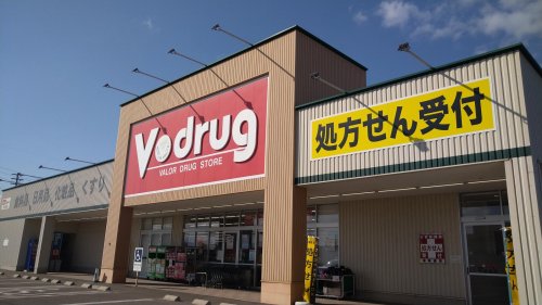 ドラックストア　V・drug 今嶺店（ドラッグストア）まで82m