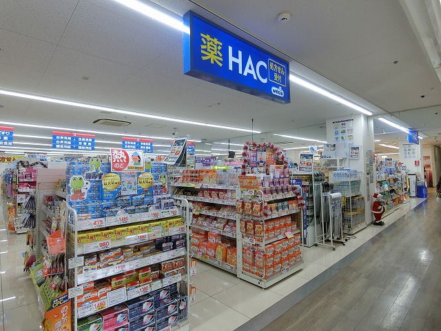 ドラックストア　ハックドラッグ 川崎柿生店（ドラッグストア）まで401m