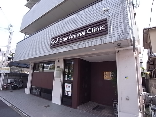 その他　スター動物病院（その他）まで1314m