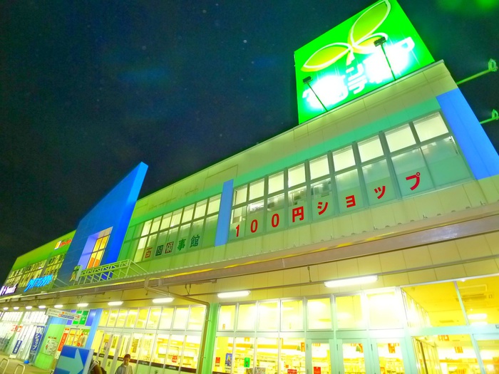 ショッピングセンター　グリーンマークシティー松戸新田（ショッピングセンター）まで500m