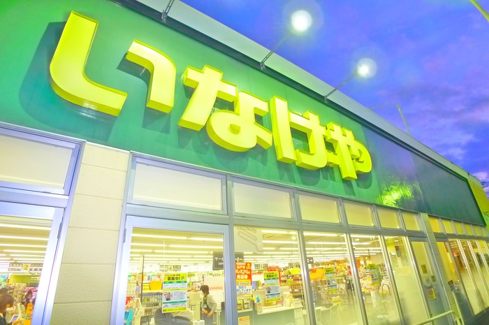 スーパー　いなげや（スーパー）まで830m