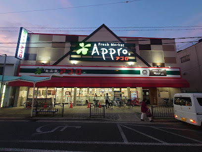 スーパー　食品館アプロ 大池橋店（スーパー）まで168m