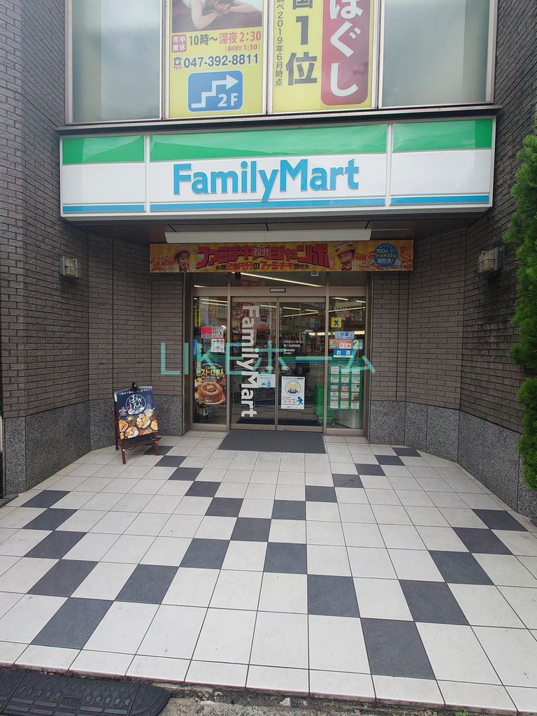 コンビニ　ファミリーマート新八柱駅前店（コンビニ）まで70m