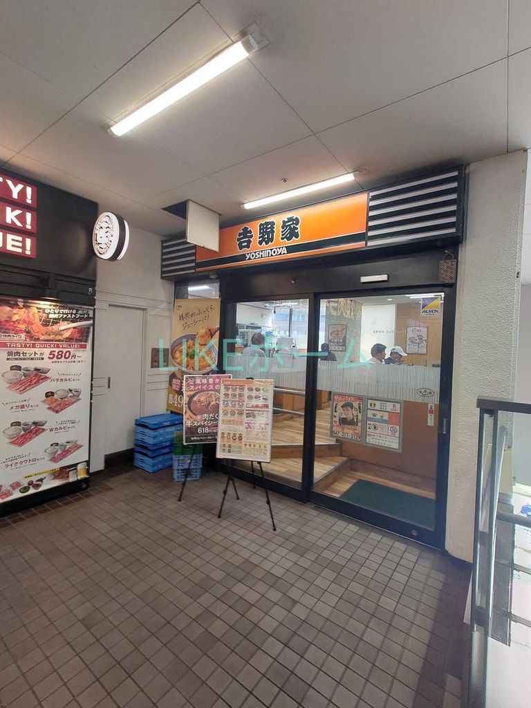 飲食店　吉野家新京成八柱駅店（飲食店）まで160m
