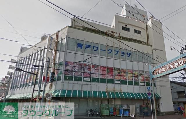 スーパー　グルメシティ（スーパー）まで430m