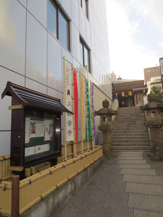 公園　大観音寺（公園）まで300m